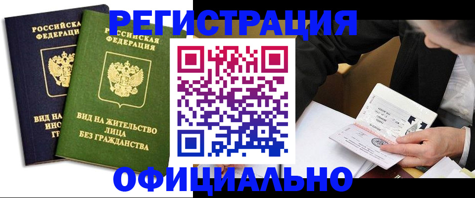 прописка в квартире в Новоузенске
